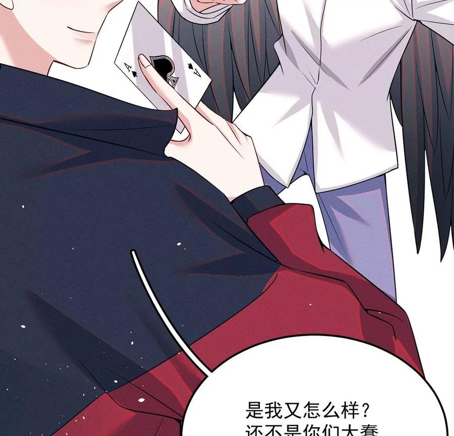 每天亲吻一次漫画视频漫画,第68话 假的就是假的！42图