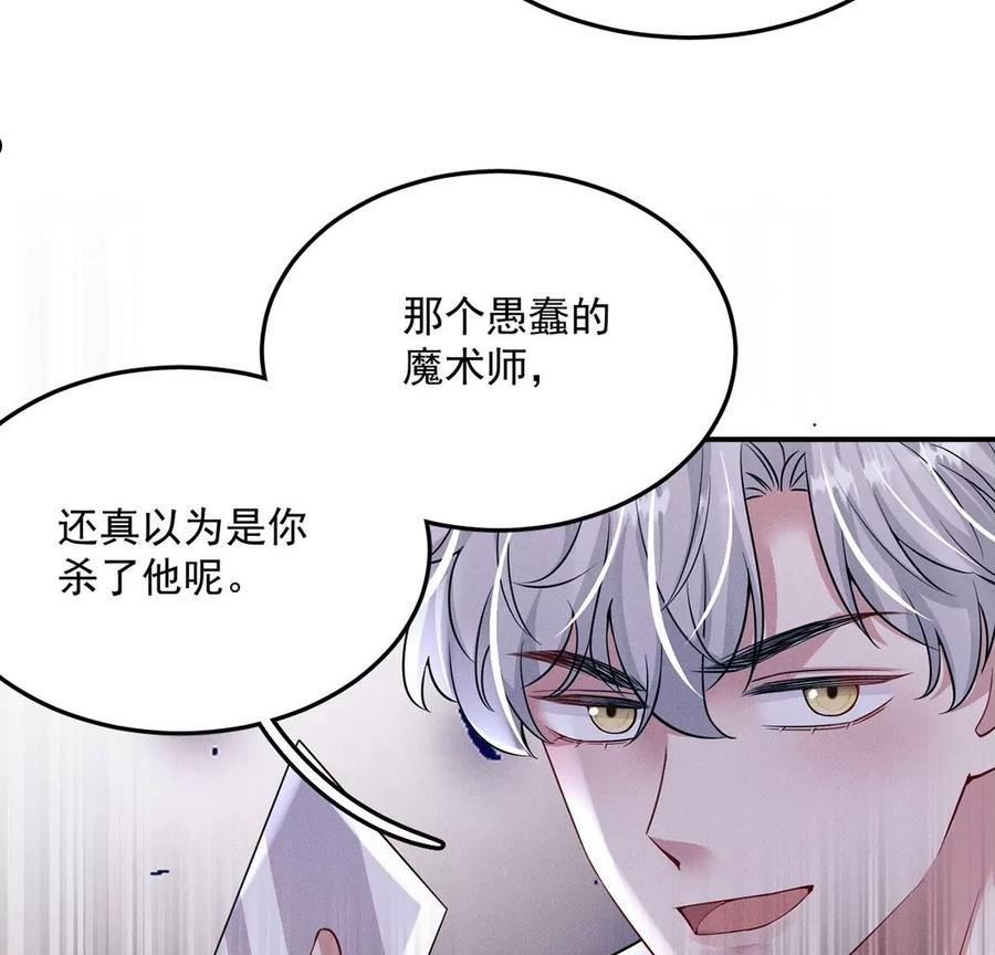 每天亲吻一次漫画视频漫画,第68话 假的就是假的！44图