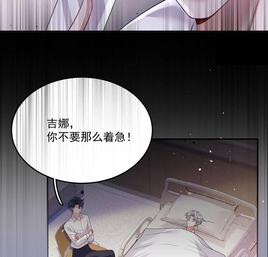 每天亲吻一次漫画视频漫画,第68话 假的就是假的！45图