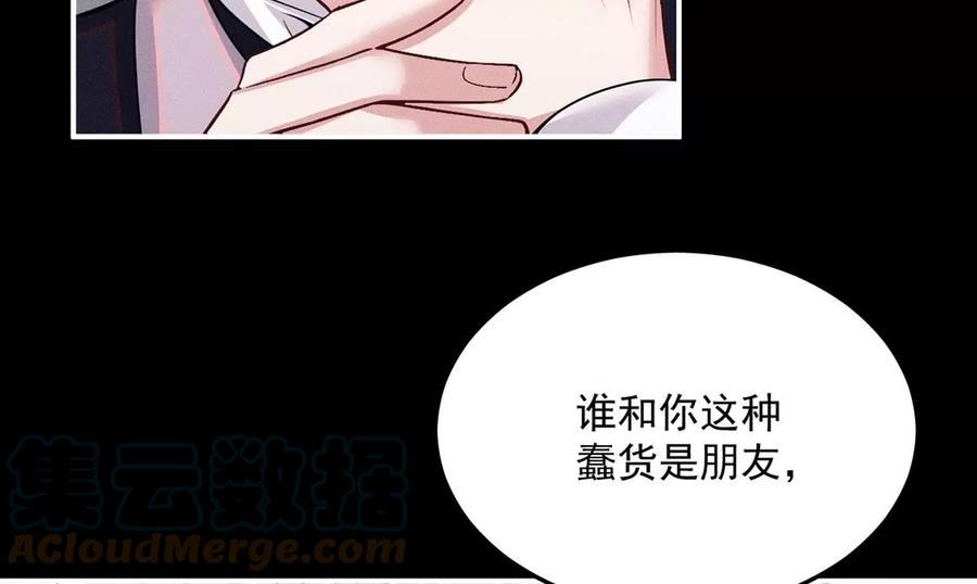 每天亲吻一次漫画视频漫画,第68话 假的就是假的！64图