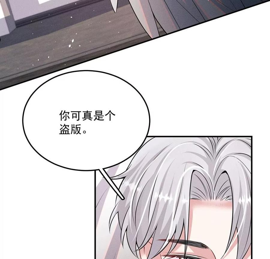 每天亲吻一次漫画视频漫画,第68话 假的就是假的！9图