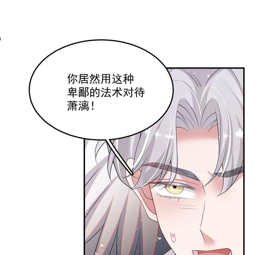 每天亲老婆3个小时漫画,第69话 黎辰是救人的小天使24图