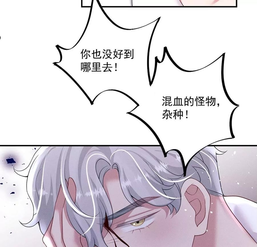 每天亲老婆3个小时漫画,第69话 黎辰是救人的小天使26图