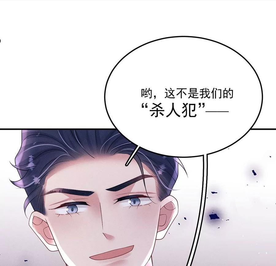 每天亲老婆3个小时漫画,第69话 黎辰是救人的小天使56图