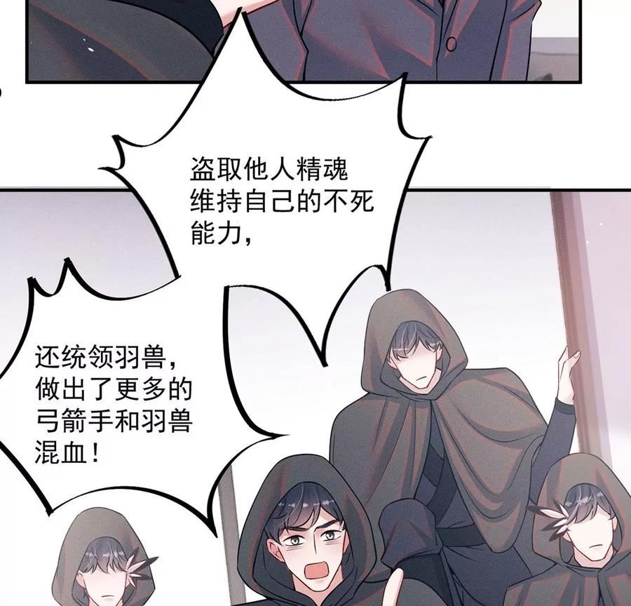 每天亲老婆3个小时漫画,第69话 黎辰是救人的小天使69图