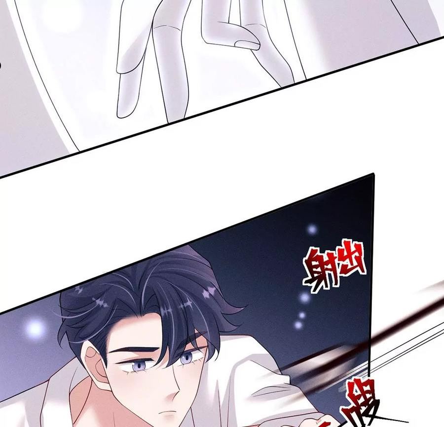 每天亲一下漫画,第70话 破阵78图