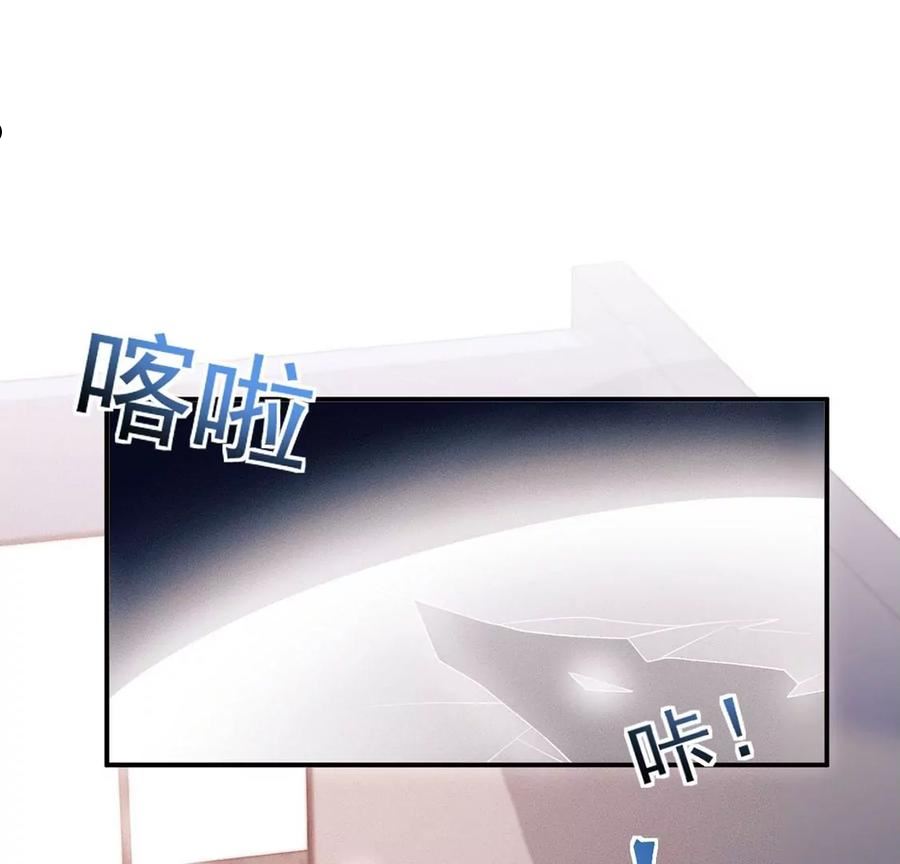 每天亲一下漫画,第70话 破阵86图