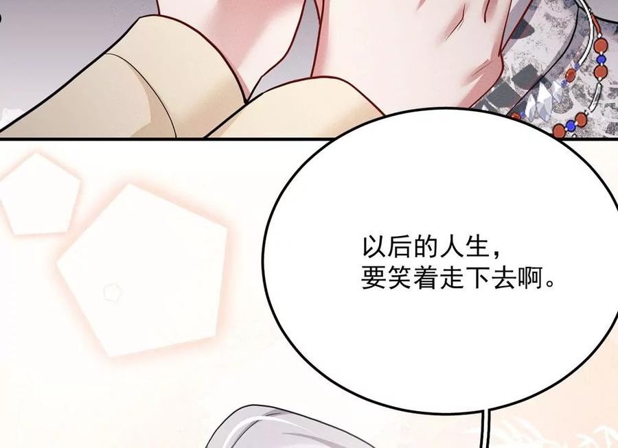 每天亲亲漫画,第48话 无启族的秘密51图