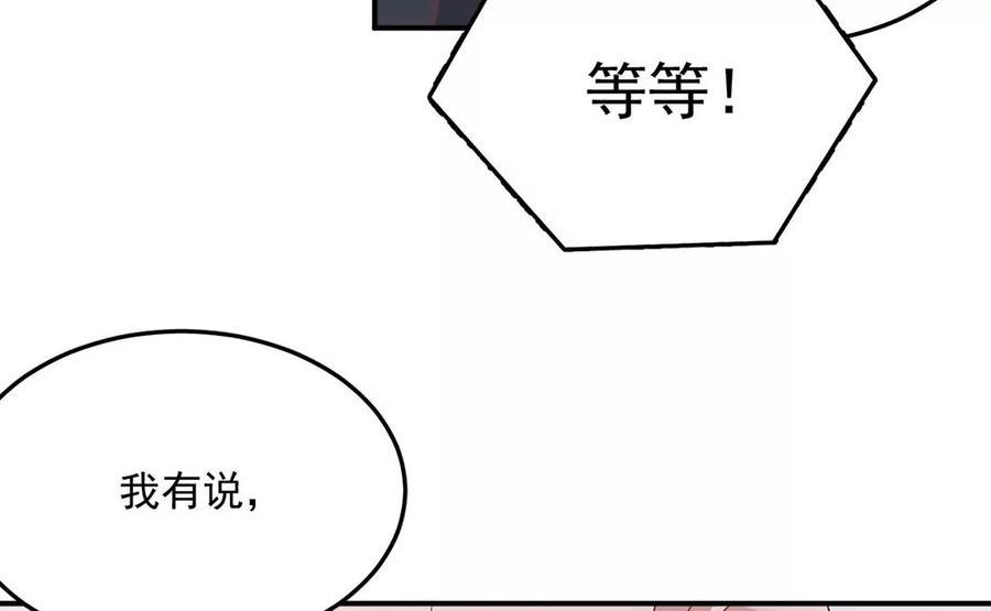 每天亲吻一次漫画视频漫画,第76话 无启族的精魂可永生？75图