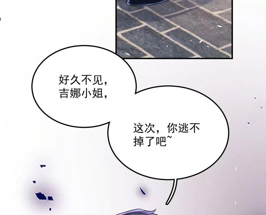 每天亲亲漫画,第77话 抓到威廉33图