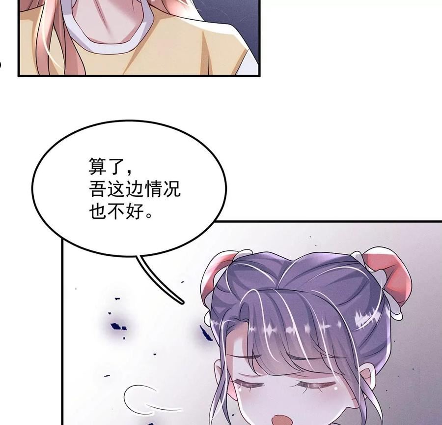 每天亲子读书可以提高专注力吗漫画,第79话 将计就计36图