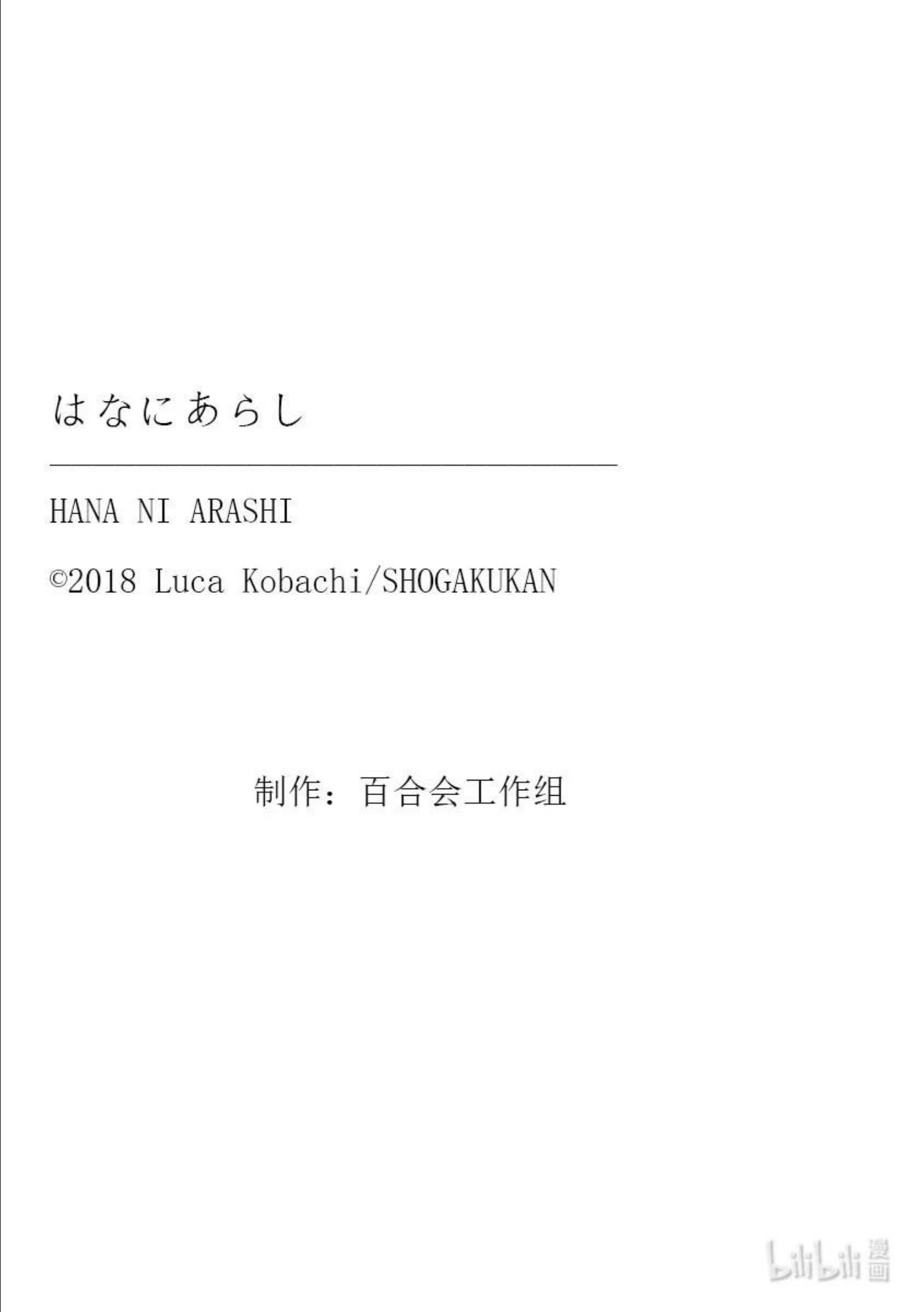 好事多磨漫画,129 第129话 公主殿下的一天③20图