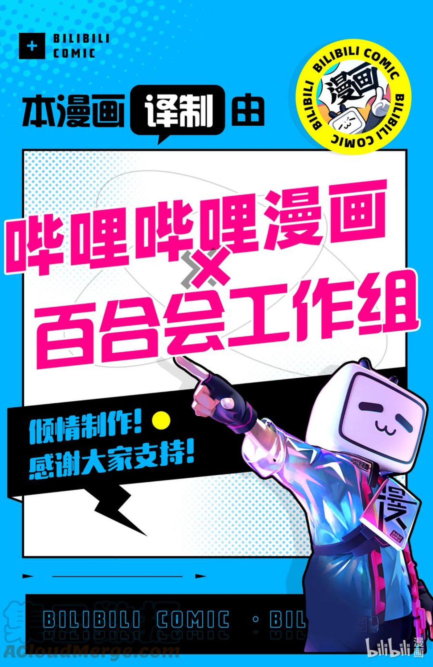 好事多磨漫画,131 第131话 忍耐是不好的11图