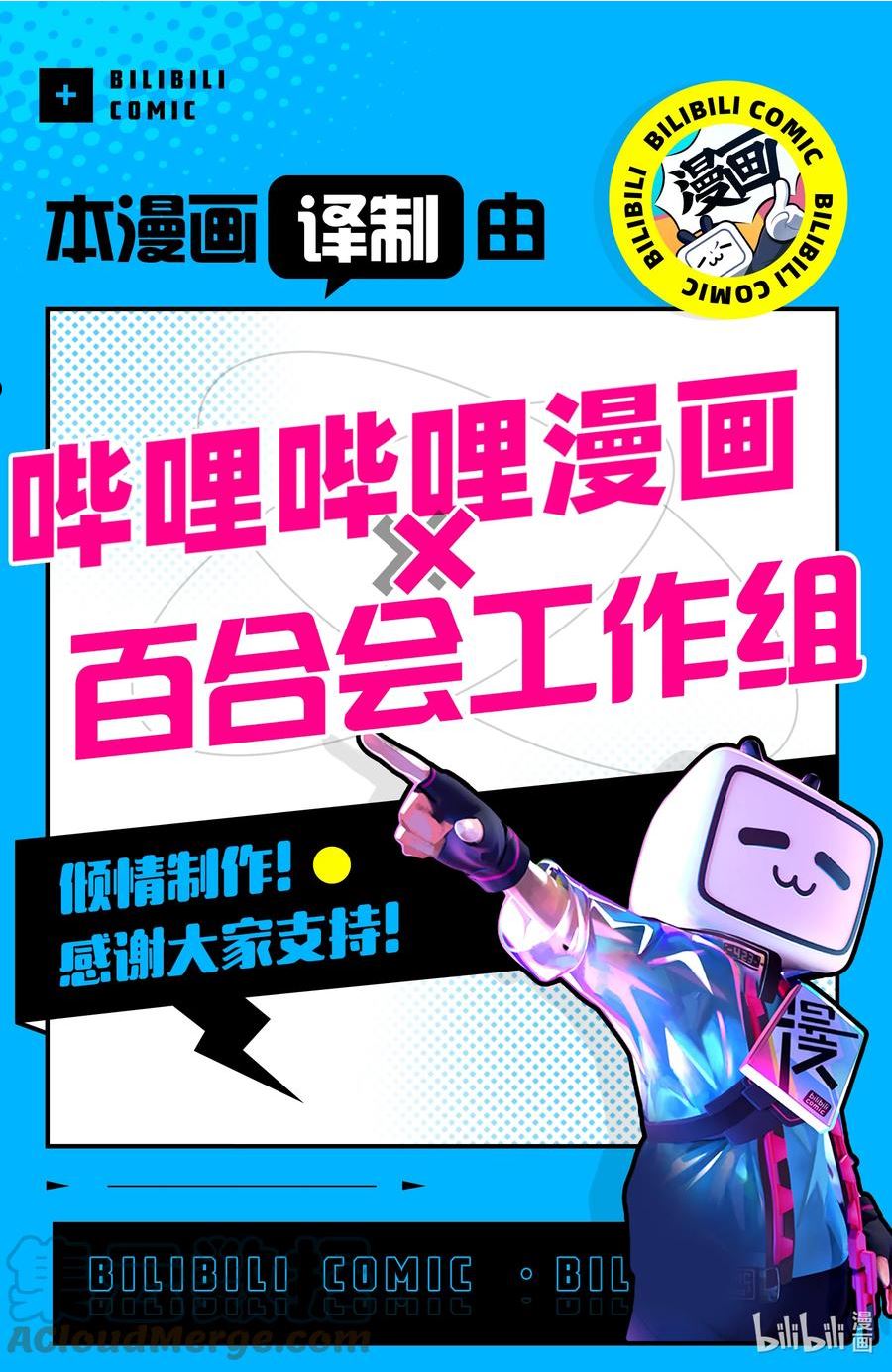 好事多磨漫画,143 第143话 一抹不安11图