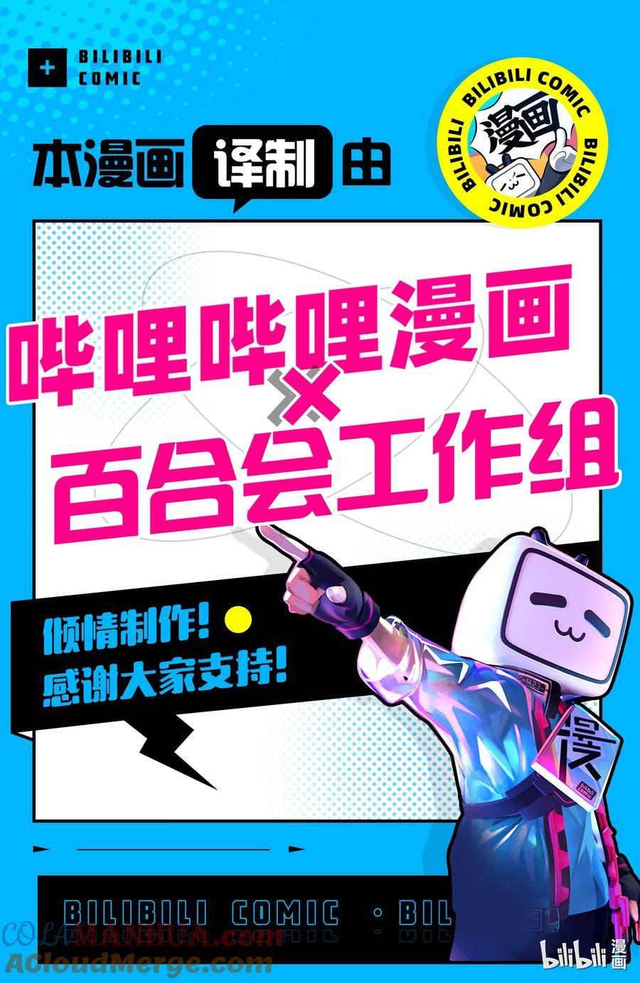 好事多磨漫画,154 第154话 失败与成功15图