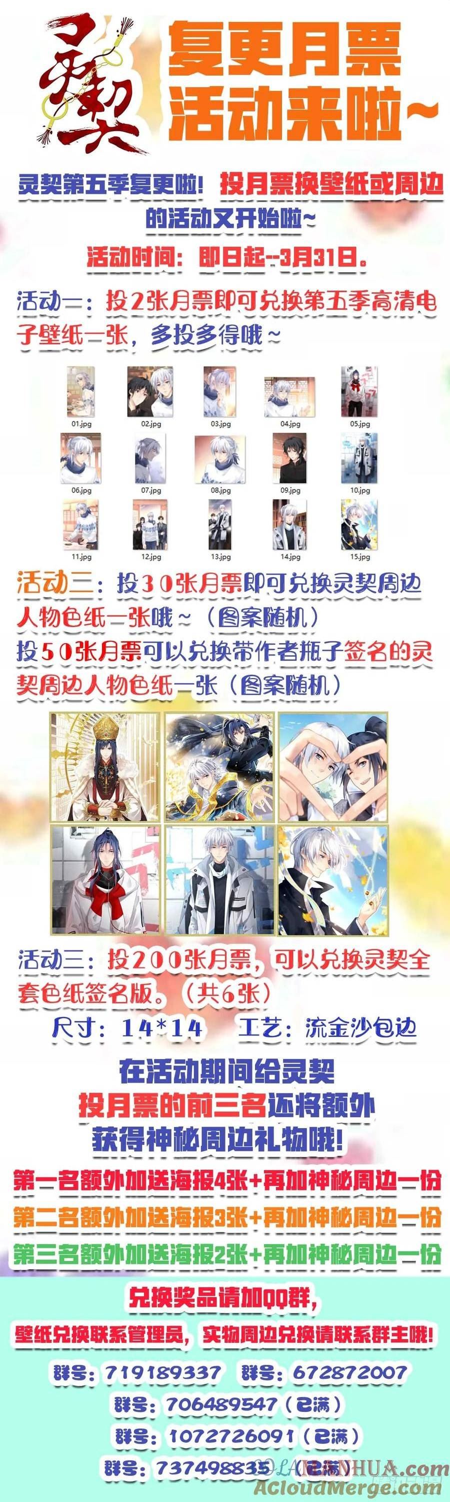 灵契漫画,561：终究是寺芸扛起了这个家23图