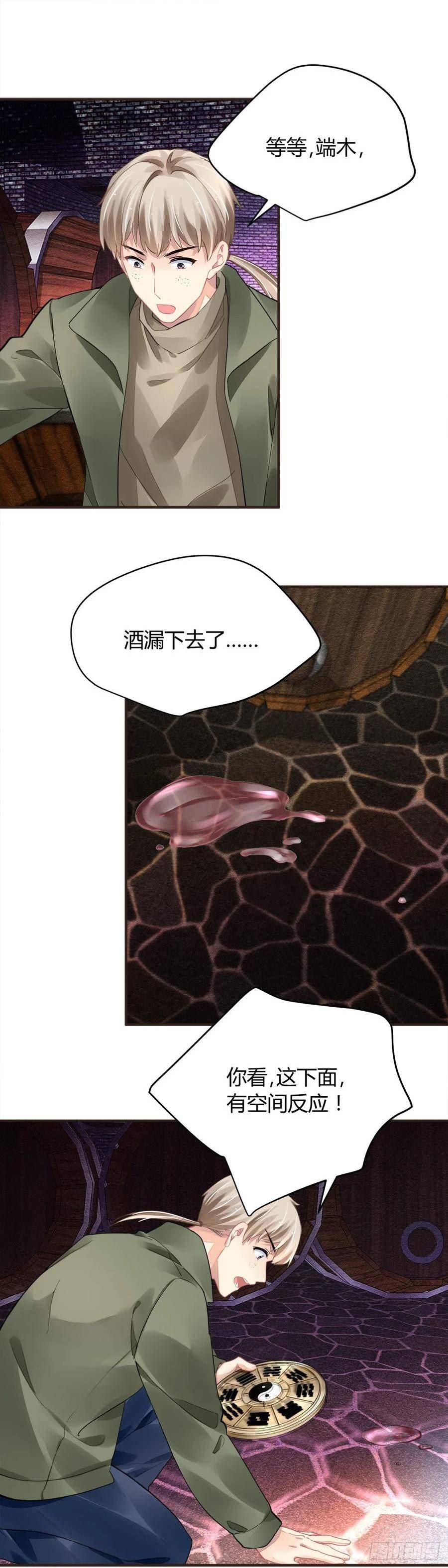 灵契漫画,563：不存在的教室（二）14图