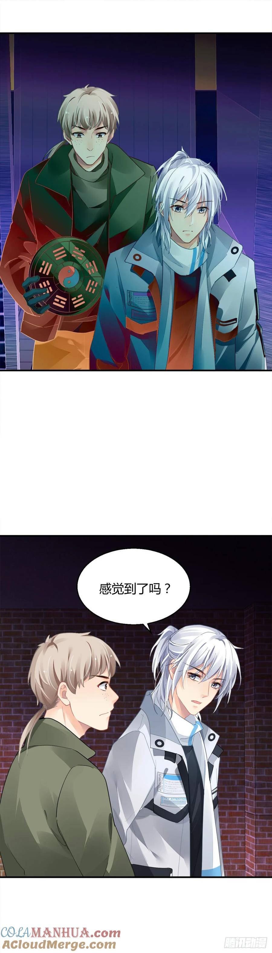 灵契漫画,563：不存在的教室（二）5图