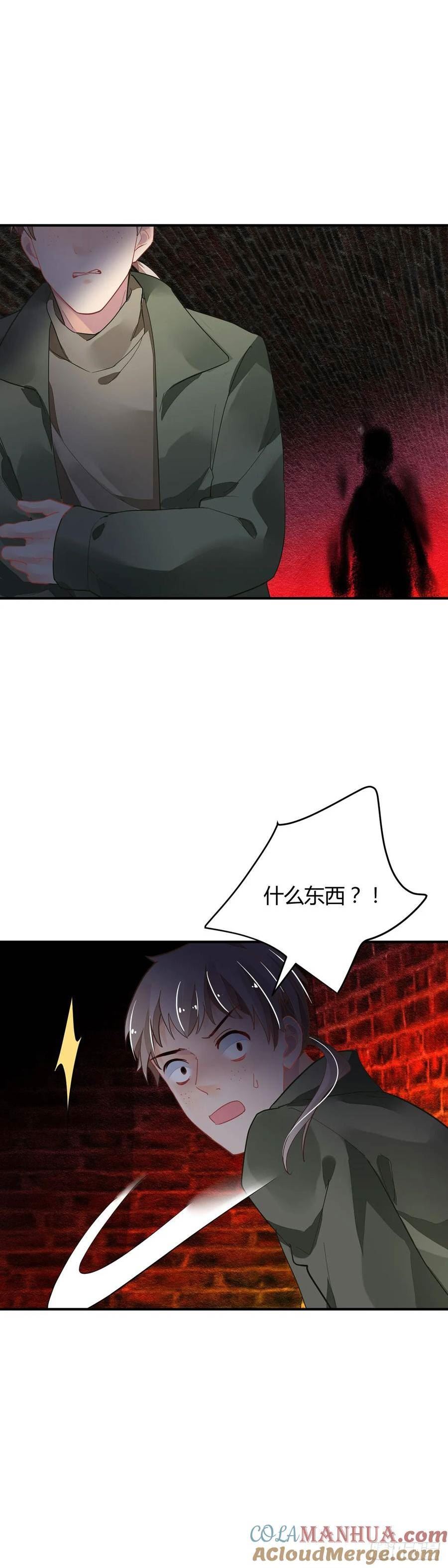 灵契漫画,564：不存在的教室（三）17图