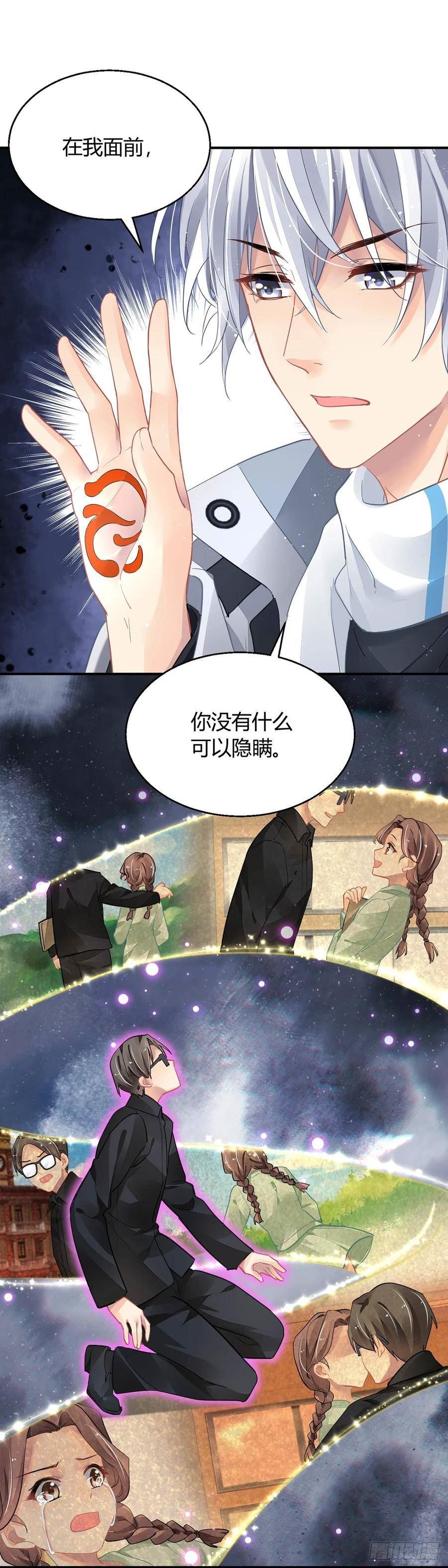 灵契漫画,566：不存在的教室（五）2图