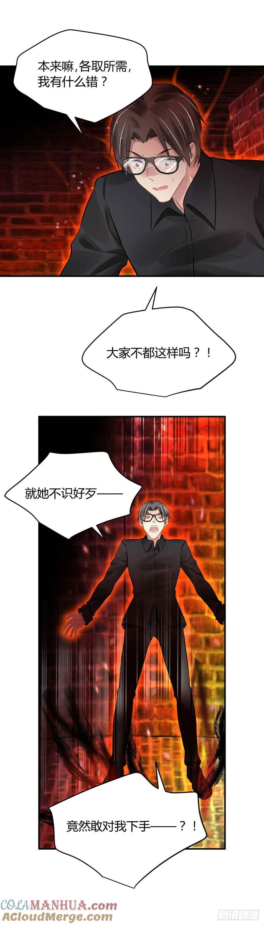 灵契漫画,566：不存在的教室（五）9图