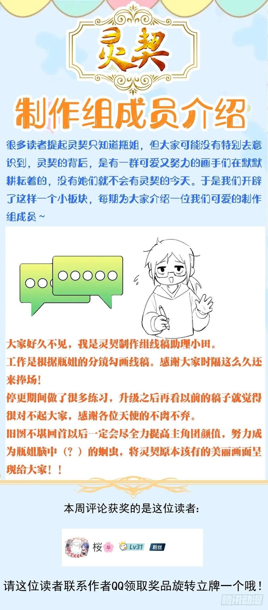 灵契漫画,570：神龙泉26图