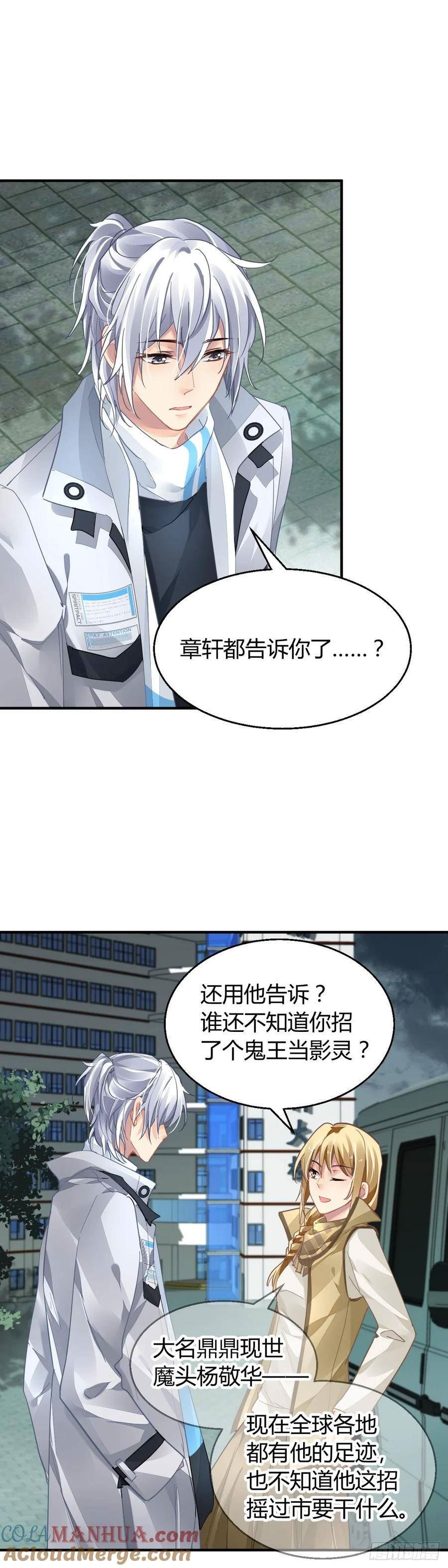 灵契漫画,571：神龙泉（二）13图