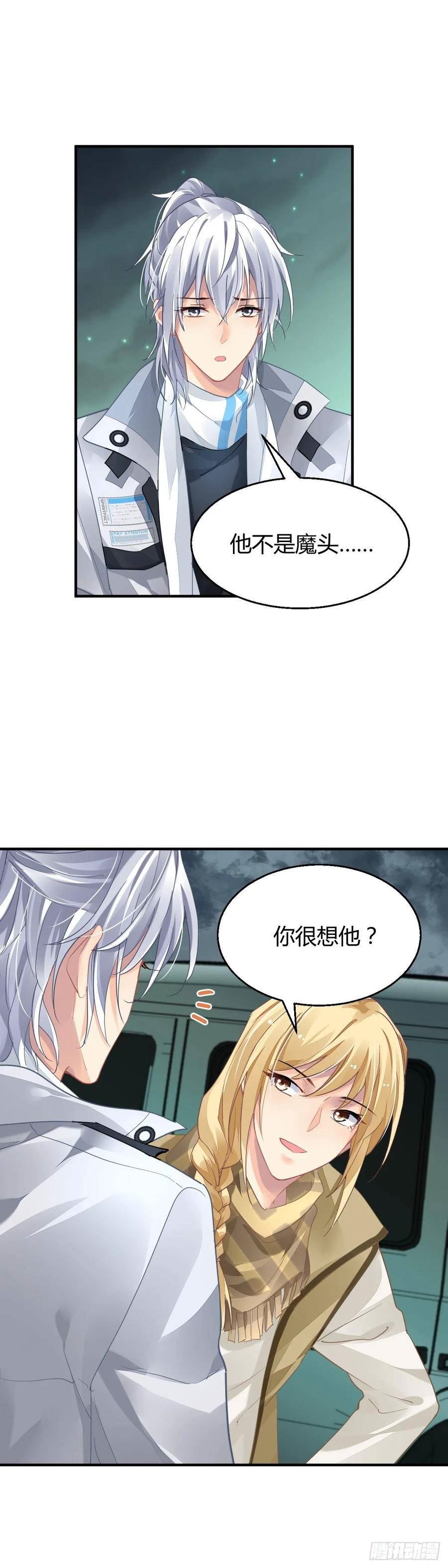 灵契漫画,571：神龙泉（二）14图