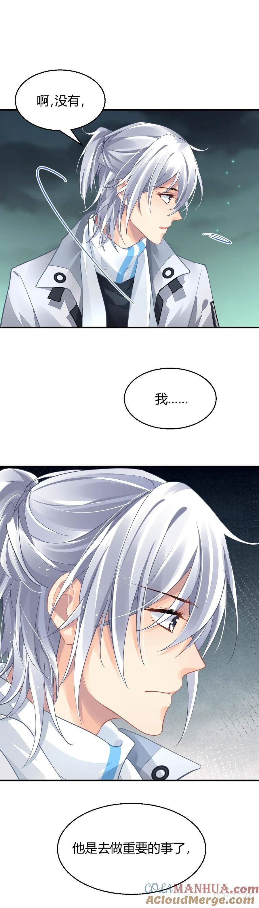 灵契漫画,571：神龙泉（二）15图