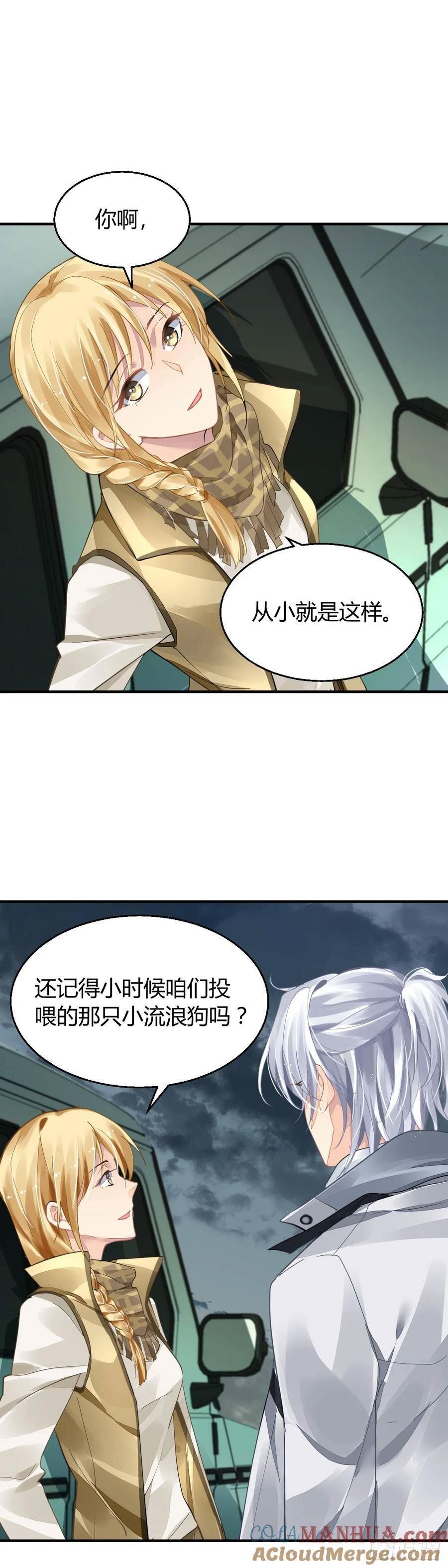 灵契漫画,571：神龙泉（二）17图