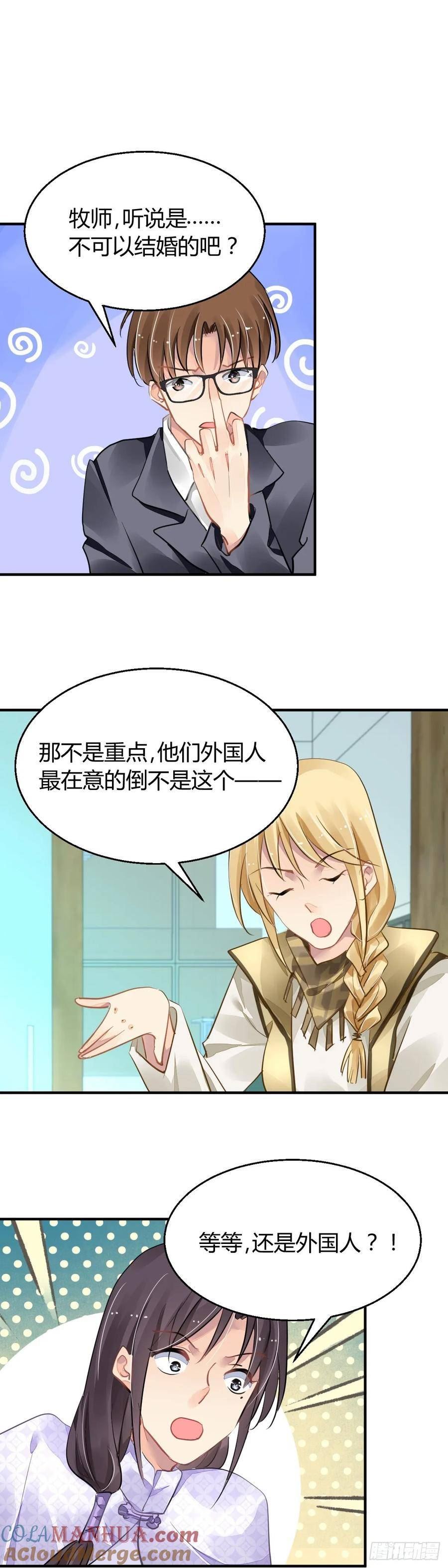 灵契漫画,571：神龙泉（二）3图