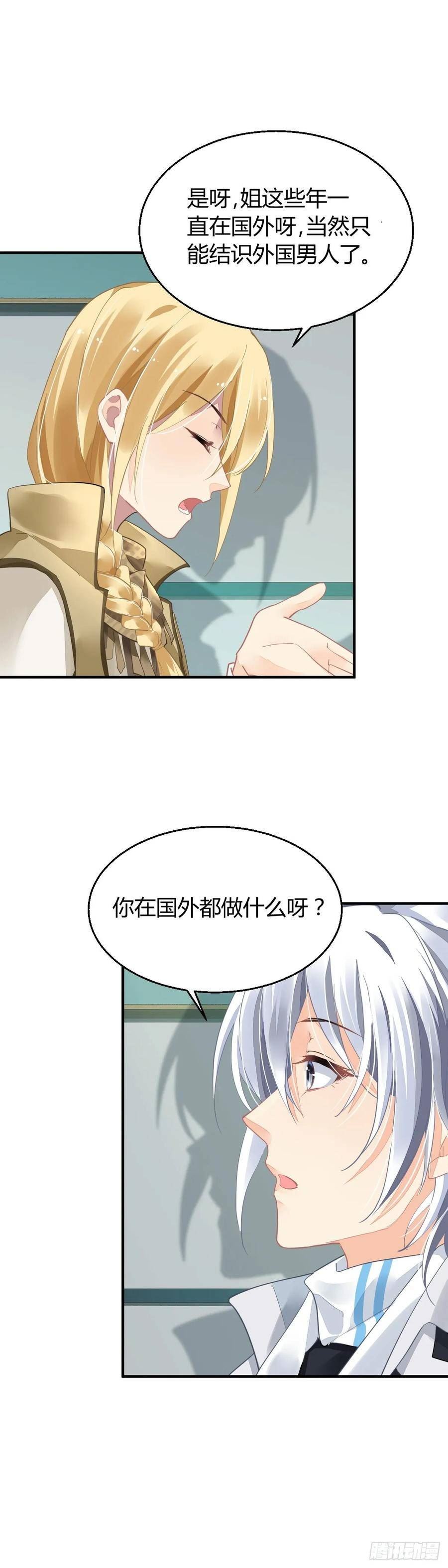 灵契漫画,571：神龙泉（二）4图