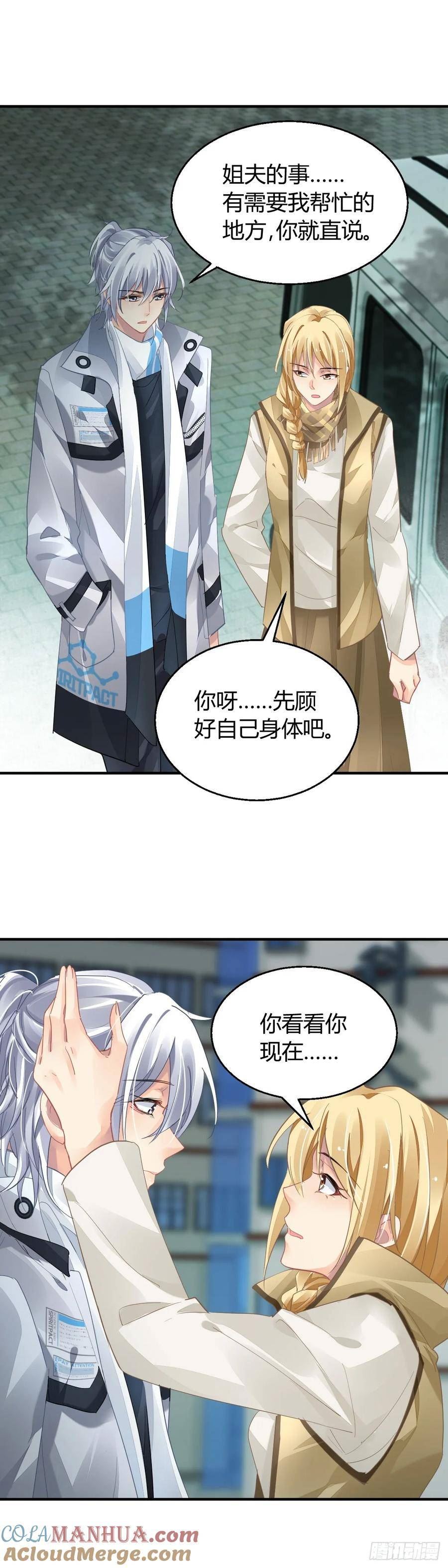 灵契漫画,571：神龙泉（二）9图