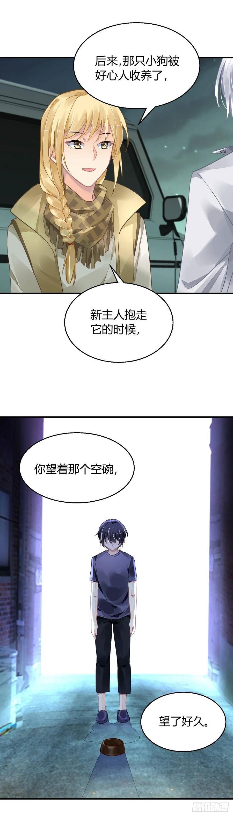 灵契漫画,572：五一加更4图