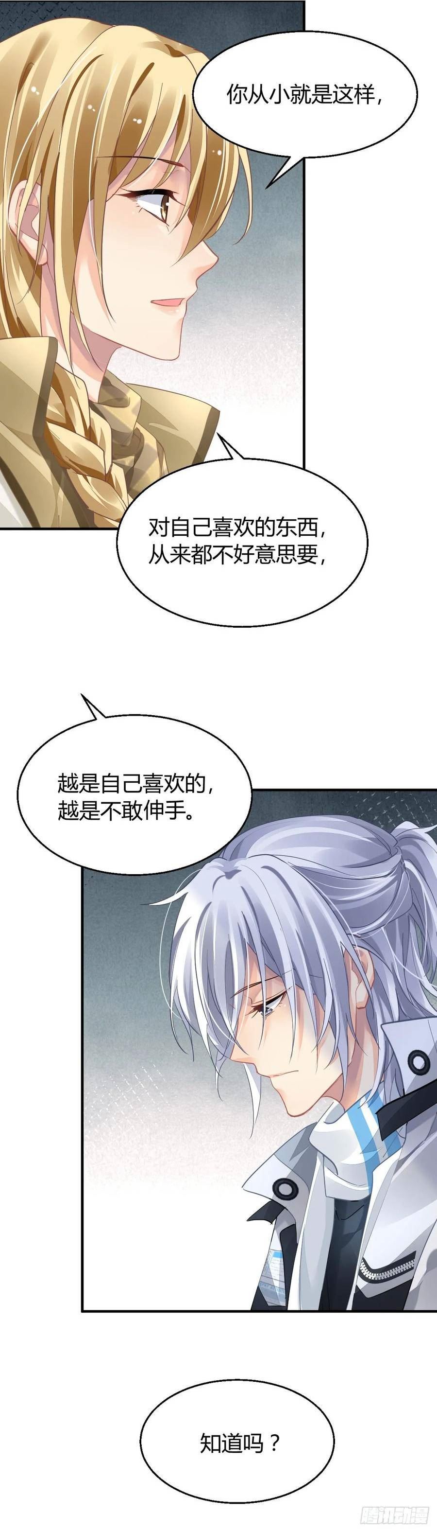 灵契漫画,572：五一加更6图