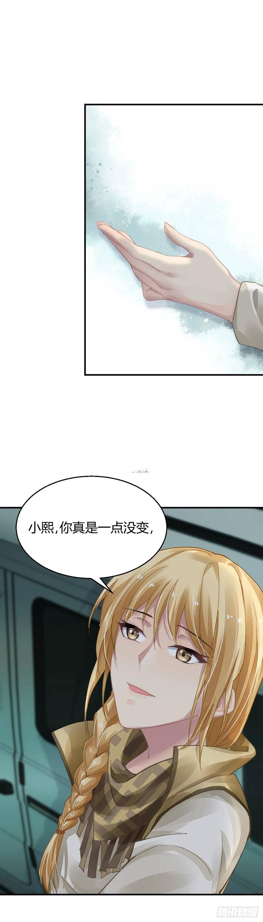 灵契漫画,572：五一加更8图