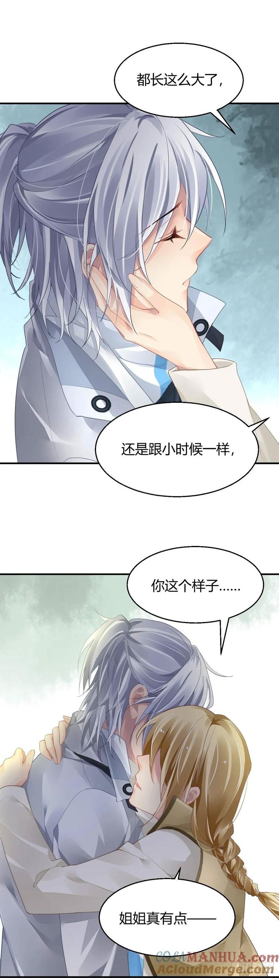 灵契漫画,572：五一加更9图