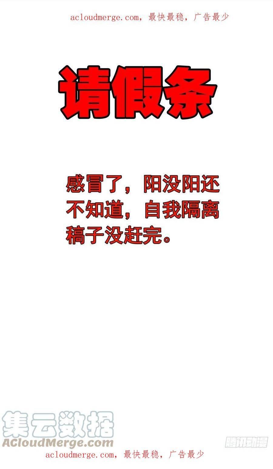 生肖守护神本命佛漫画,请个假1图