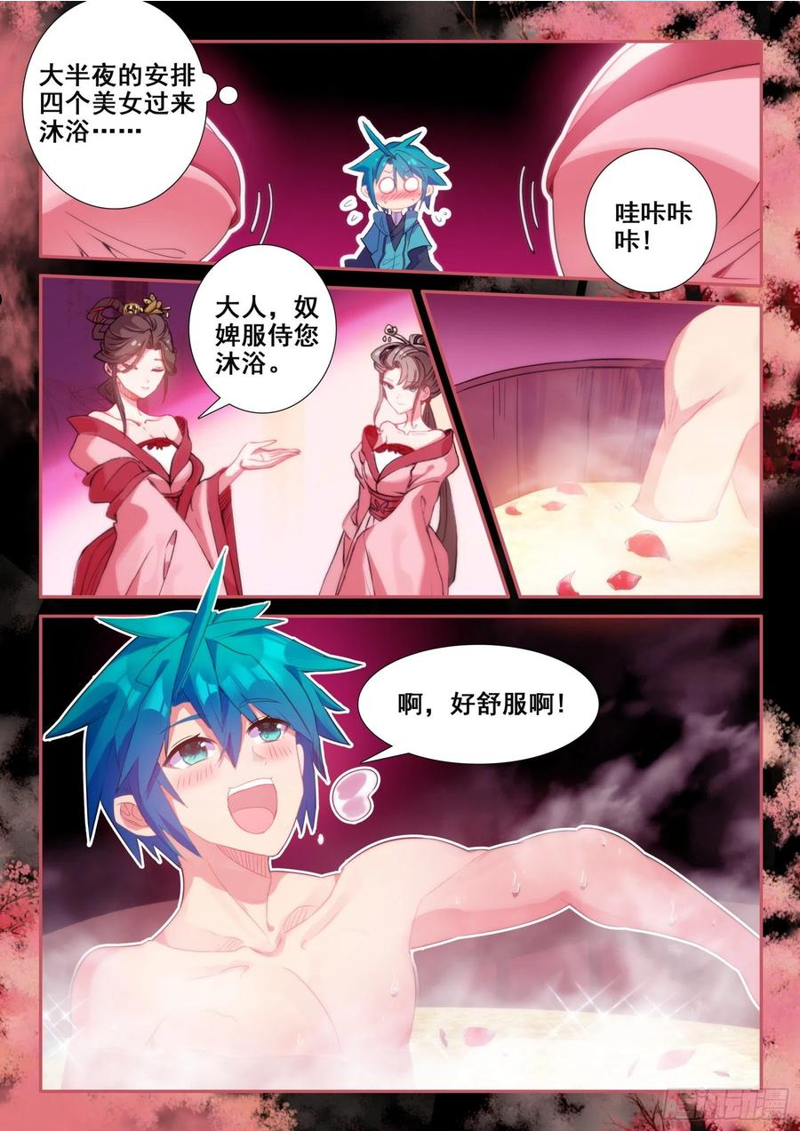 极品家丁电视剧在线观看全集免费漫画,148 侍女轻红12图