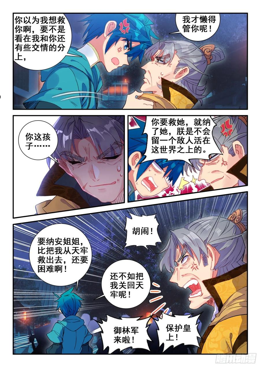 极品家丁电视剧在线观看全集免费漫画,148 侍女轻红8图