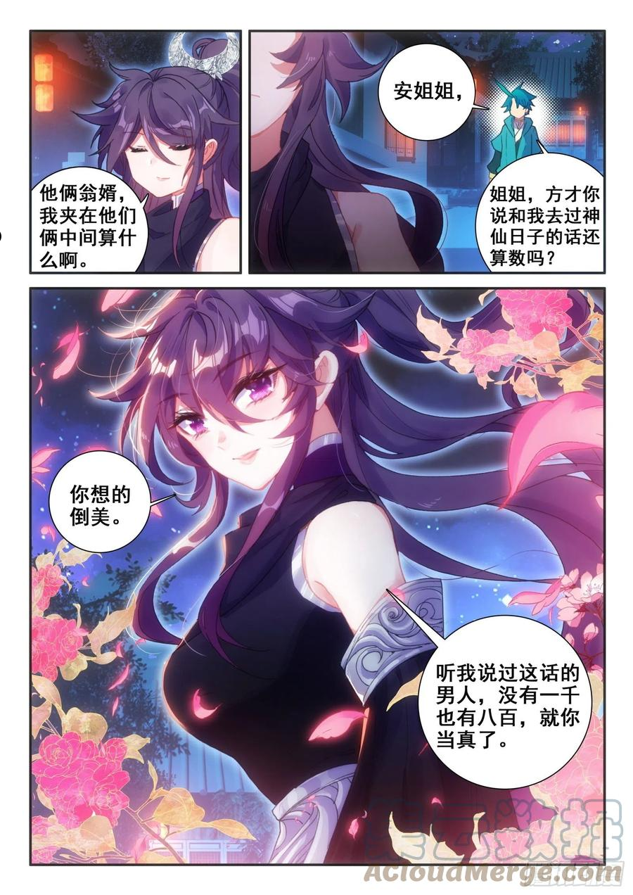 极品家丁电视剧在线观看全集免费漫画,148 侍女轻红9图