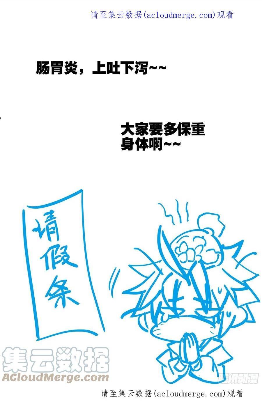 极品家丁系列之玉德仙坊重开漫画,请假条 41图