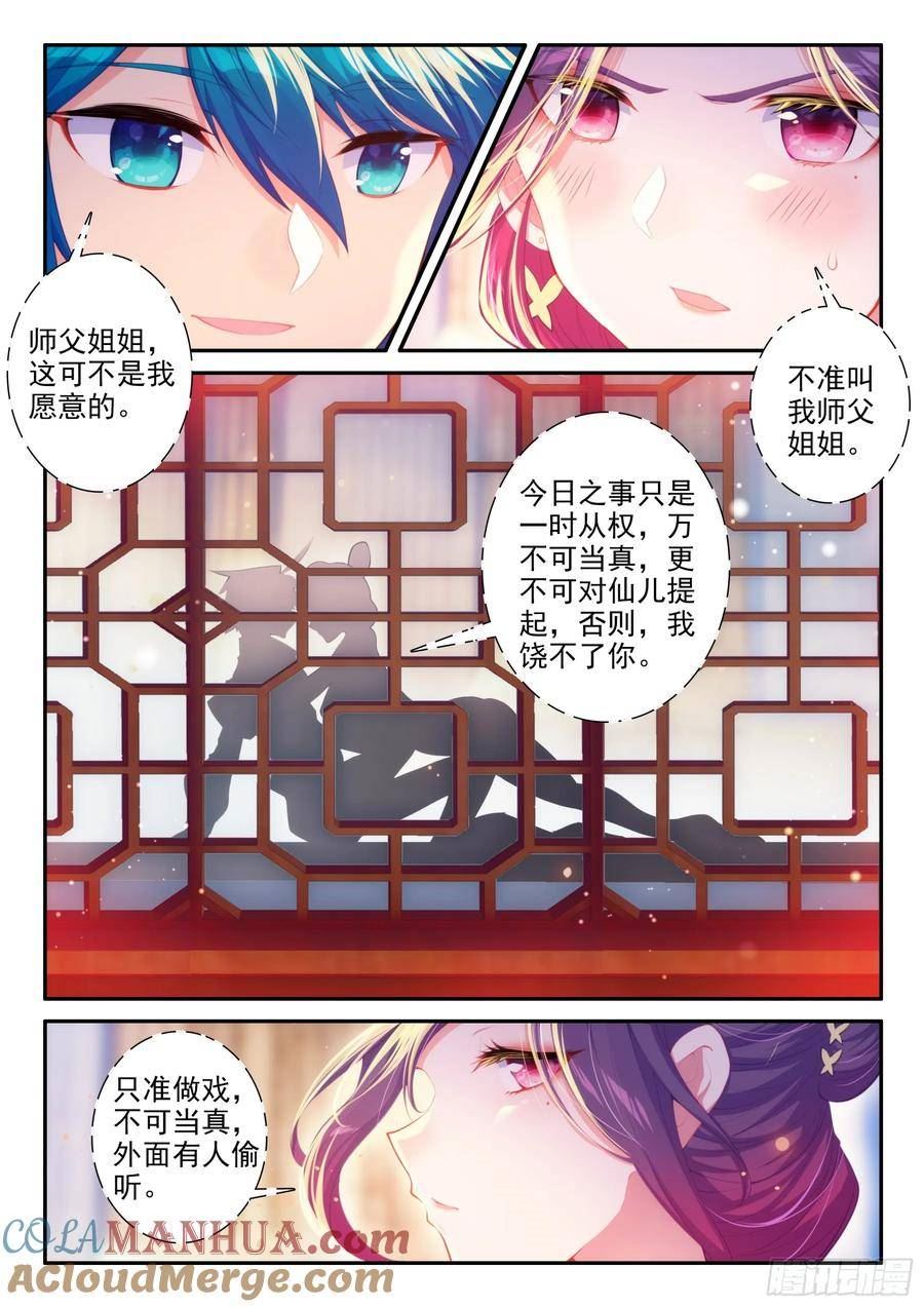 极品家丁小说全文阅读漫画,167 美女你谁？13图