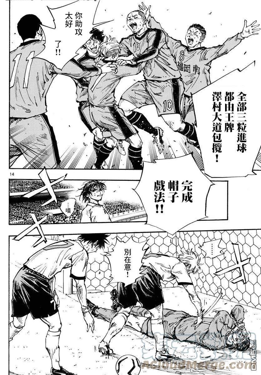 BE BLUES!-化身为青漫画,第477话13图