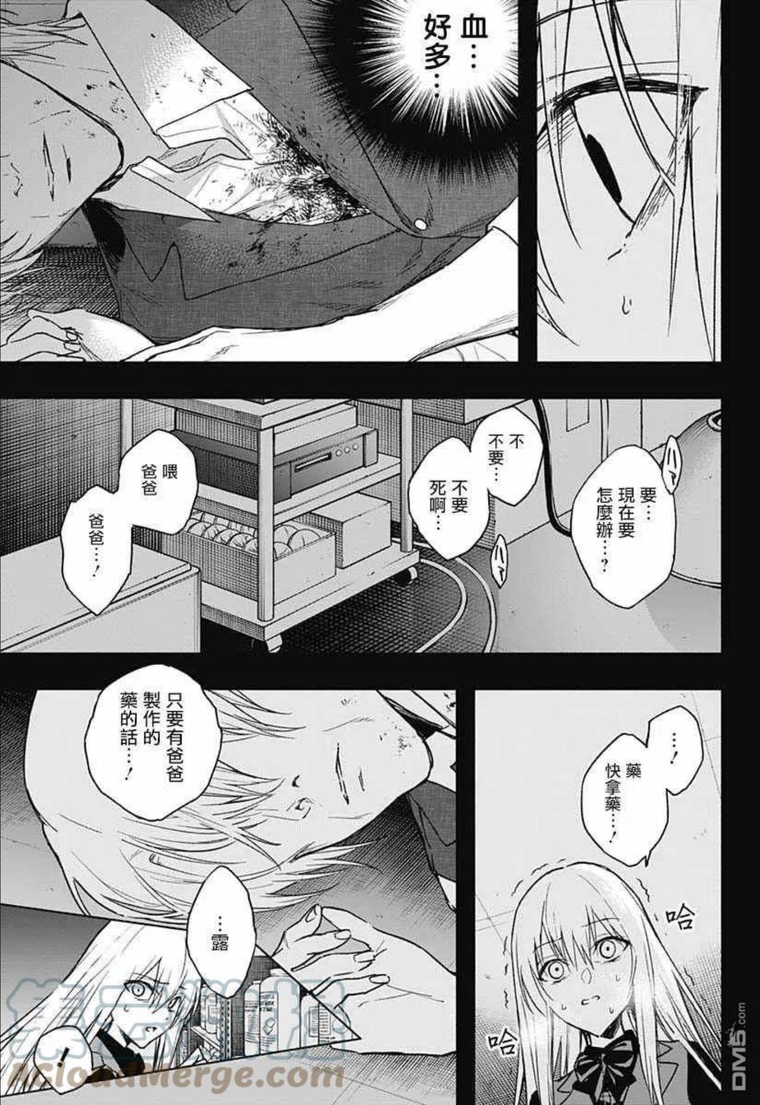 王立魔法学园的劣等生漫画,第42话5图