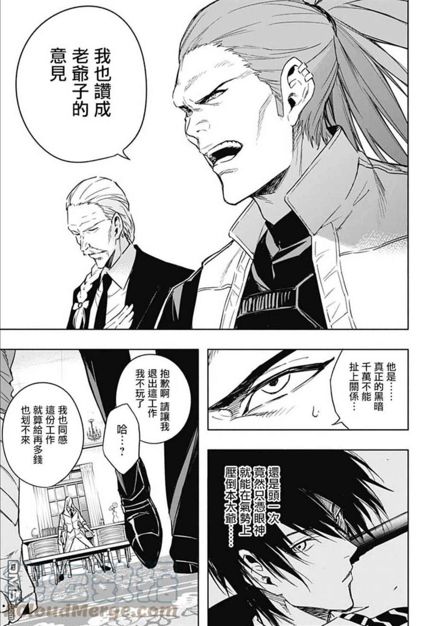 王立魔法学园的劣等生漫画,第43话11图