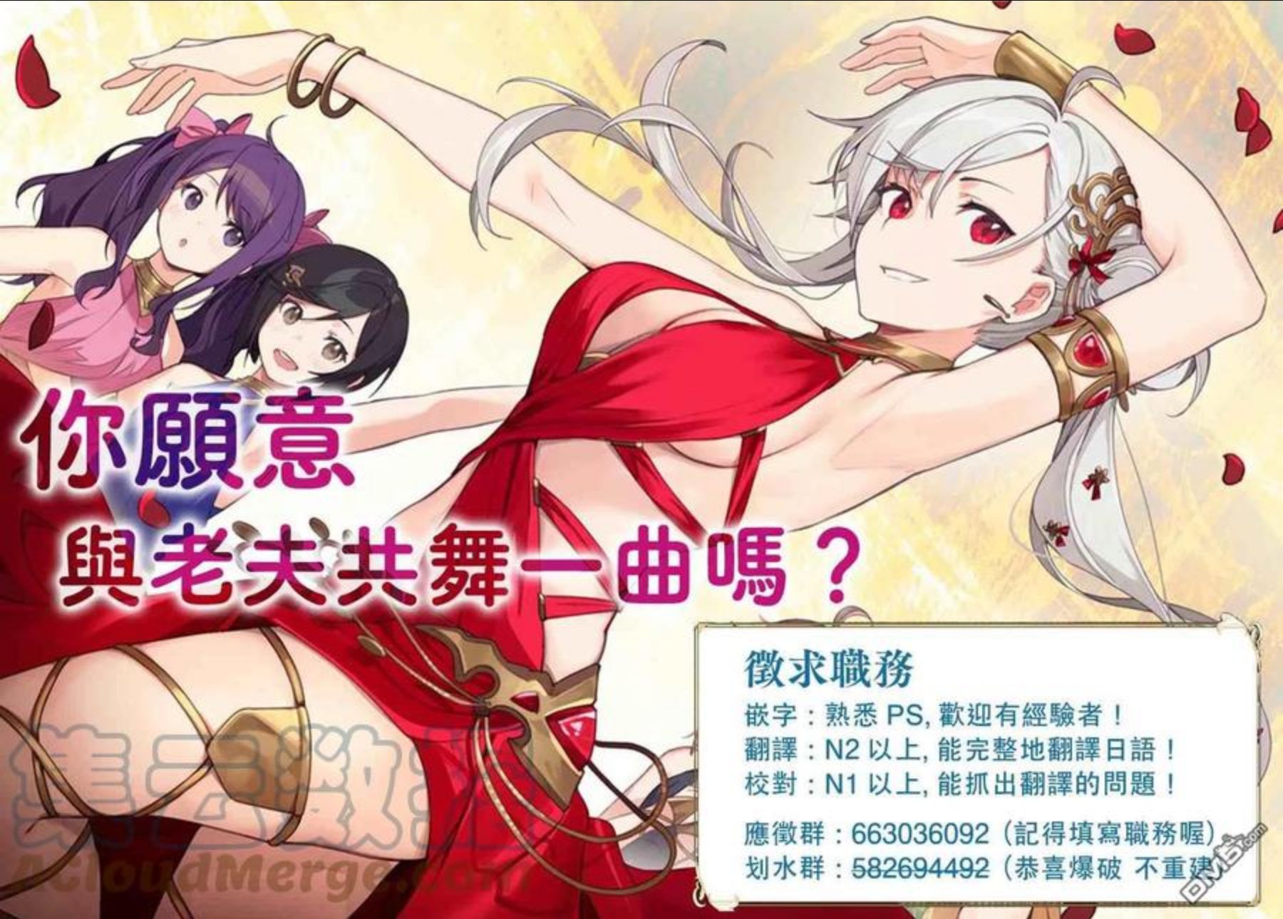 王立魔法学园的劣等生漫画,第44话19图