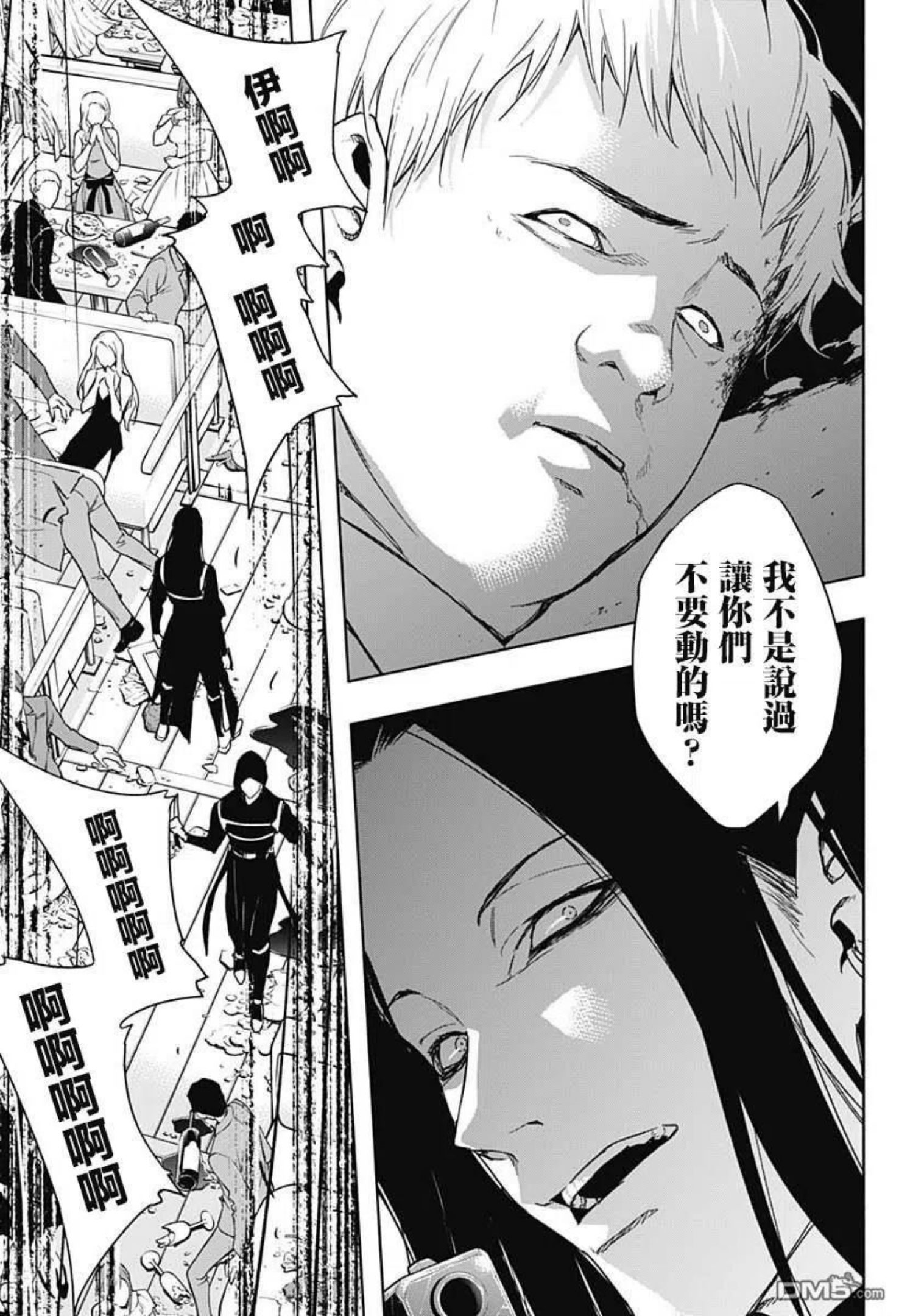 王立魔法学园的劣等生漫画,第47话12图