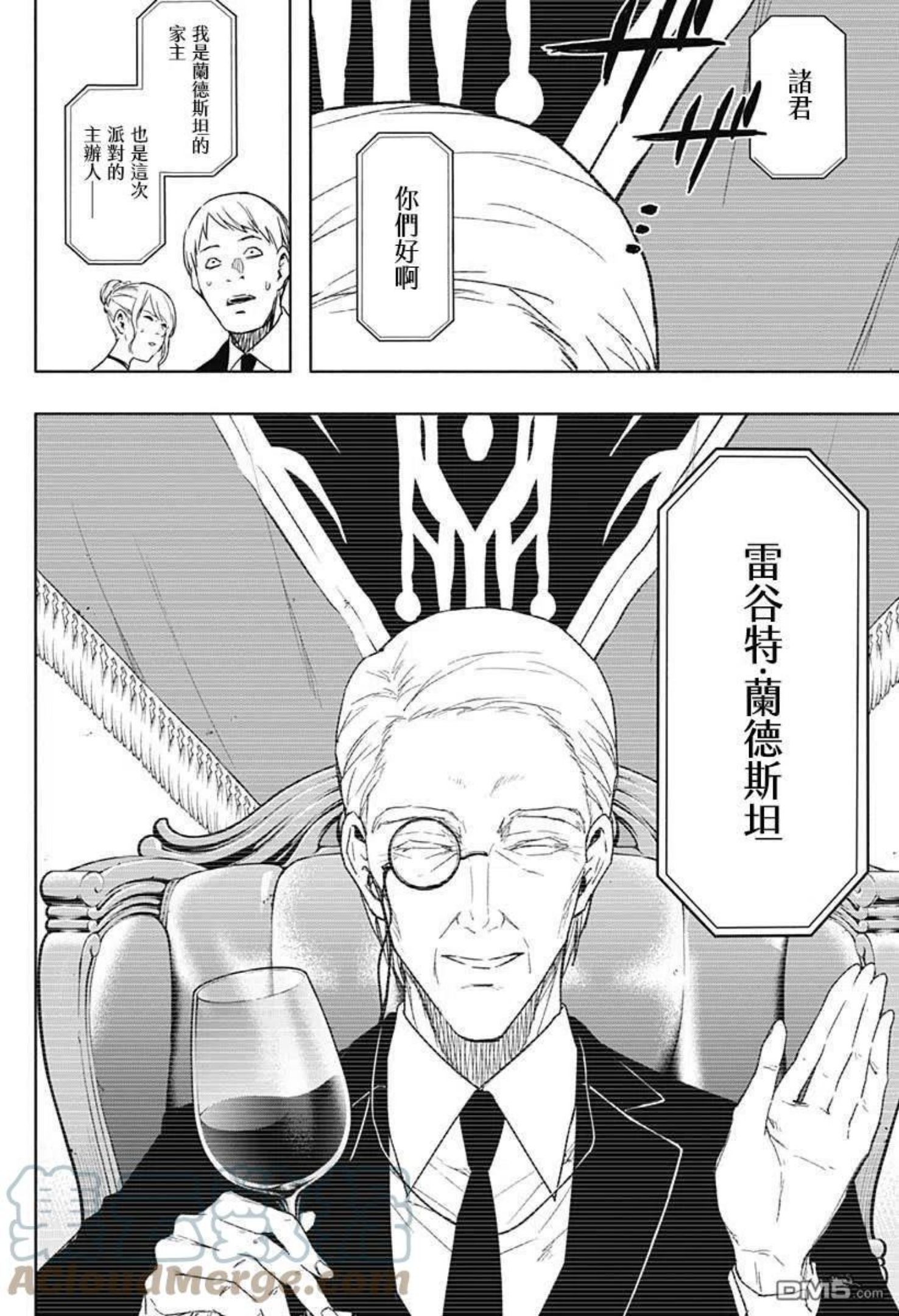 王立魔法学园的劣等生漫画,第47话15图