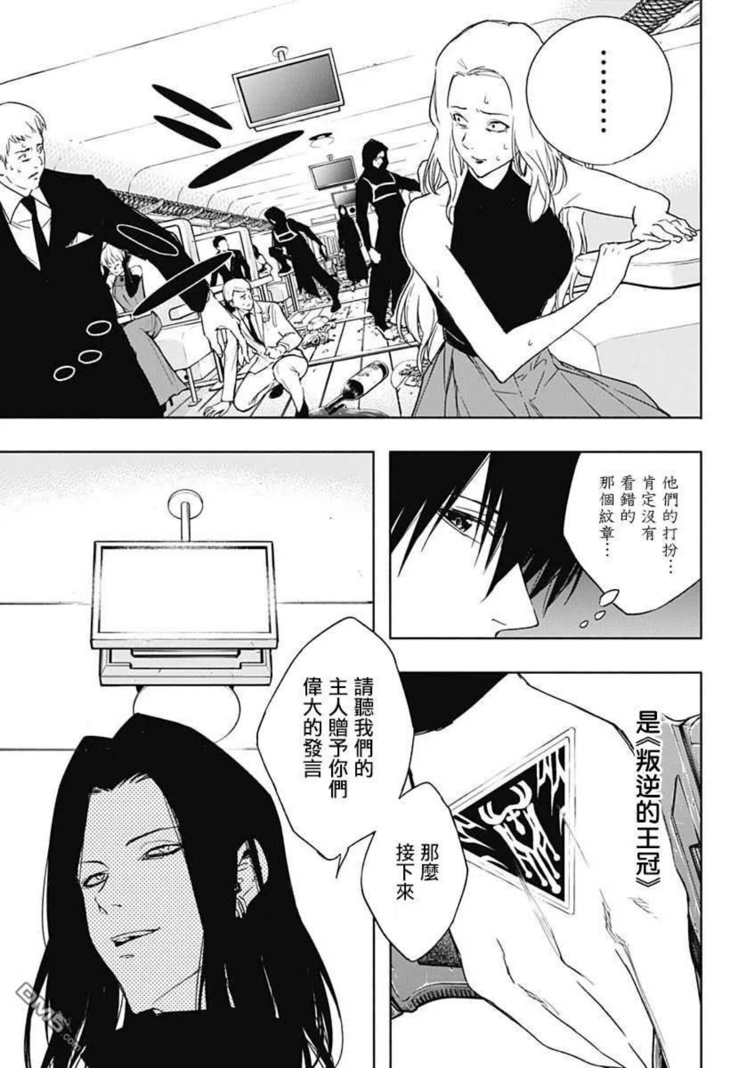 王立魔法学园的劣等生漫画,第47话14图